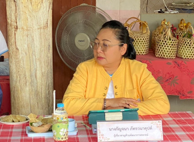 ตรวจประเมินรางวัลเลิศรัฐ &quot;เกษตรผสมผสาน บ้านนาพูนร่วมใจ ... พารามิเตอร์รูปภาพ 6